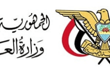 وزارة العدل تؤكد رفضها الزج بمؤسساتها وهيئاتها في اي مشاريع سياسية أحادية