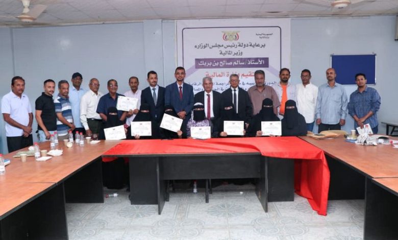 وزارة المالية تختتم دورة تدريبية في عدن حول المراجعة والرقابة الداخلية