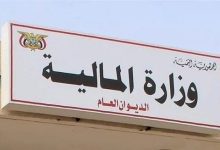 وزارة المالية تعلن إطلاق تعزيزات مرتبات موظفي القطاعين المدني والعسكري