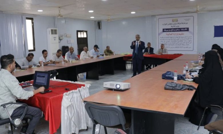وزارة المالية تنظم دورة تدريبية في عدن في مجال المراجعة والرقابة الداخلية