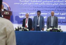 ينظمها مركز الدراسات والبحوث بالمكتب السياسي في المخا.. انطلاق فعاليات ندوة فكرية حول "واحدية الثورة اليمنية"