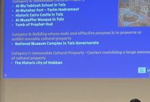 يونسكو تدرج 7 مواقع تراثية يمنية على قائمة الحماية المعززة