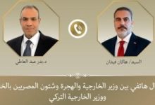 مباحثات مصرية تركية حول الأوضاع الإنسانية المأساوية فى غزة