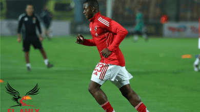 موعد إنتظام أليو ديانج في مران الأهلي