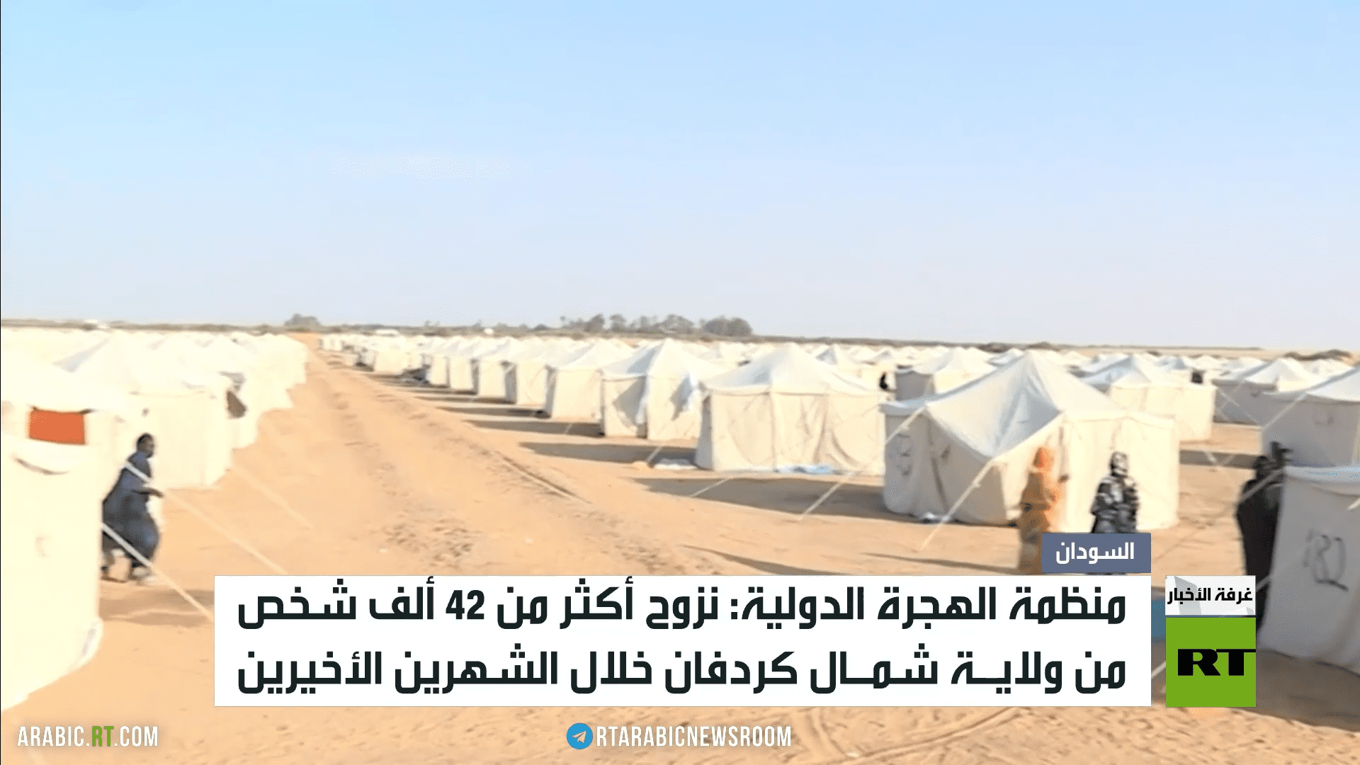 كردفان.. نزوح ومعاناة وقتال مستمر