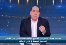 معتمد جمال يوضح موقفه من التواجد مع مدير فني أجنبي