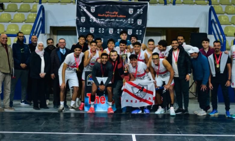 سلة الزمالك يفوز ببطولة منطقة الجيزة تحت 20 سنة ولاعبي الفريق يتوجون بهذه الجوائز