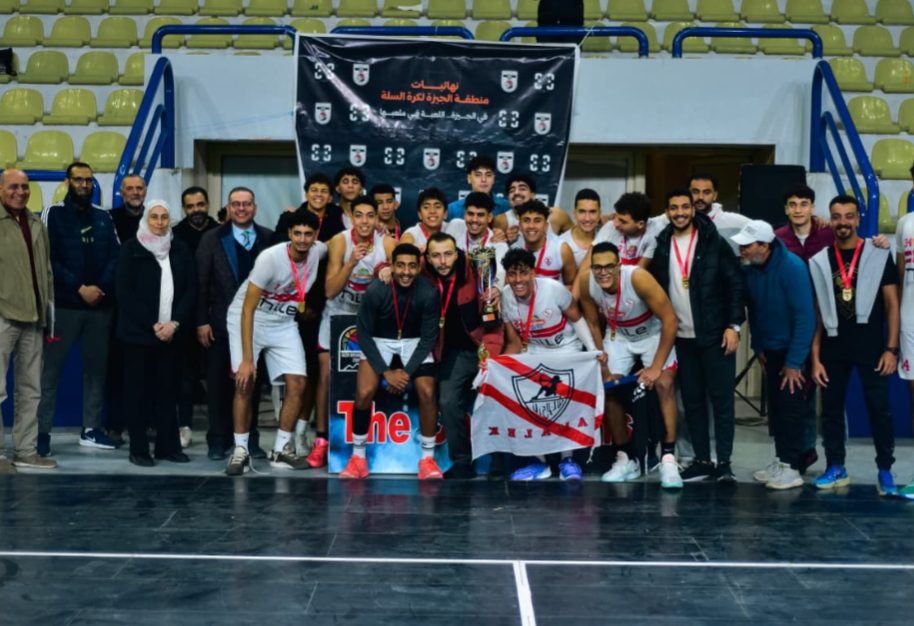 سلة الزمالك يفوز ببطولة منطقة الجيزة تحت 20 سنة ولاعبي الفريق يتوجون بهذه الجوائز
