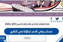 حساب ولي الامر ابناؤنا في الخارج