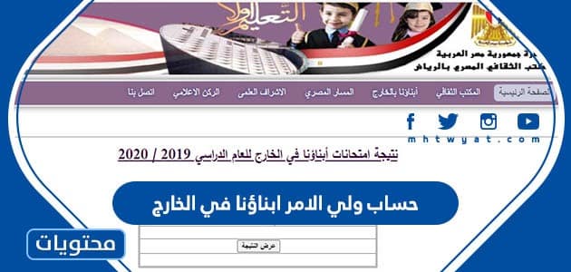 حساب ولي الامر ابناؤنا في الخارج