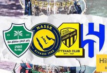 الهلال ” ملك ” الهاتريك في الدوري السعودي !