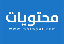 - موقع محتويات