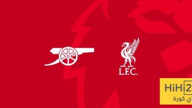 انطلاق مباراة ليفربول و أرسنال في الدوري الانجليزي