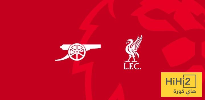 انطلاق مباراة ليفربول و أرسنال في الدوري الانجليزي