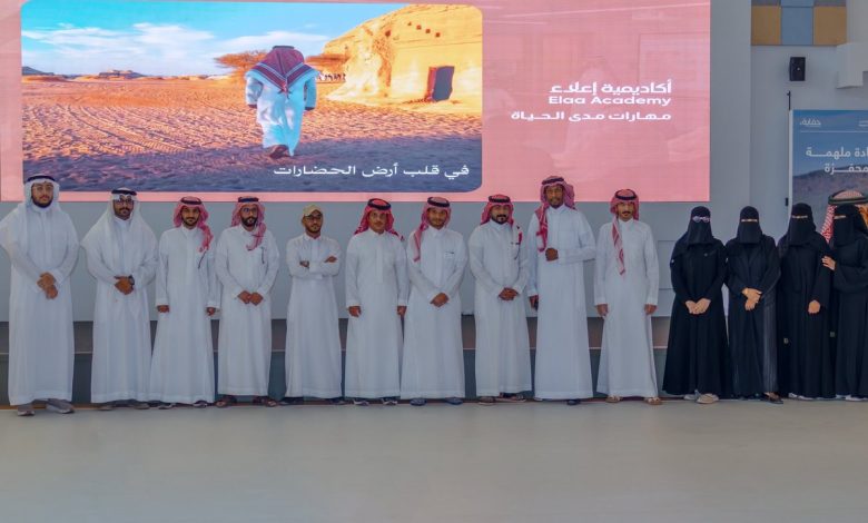 أكاديمية إعلاء