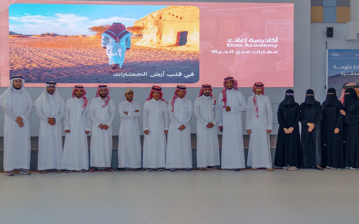 أكاديمية إعلاء