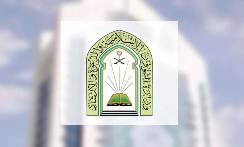 الشؤون الإسلامية تُكثّف برامجها.. نحو مليوني منشط دعوي في عام واحد