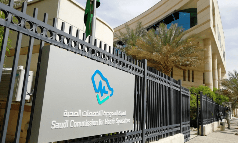 بدء التقديم على 3 برامج تدريبية في "الأكاديمية الصحية"