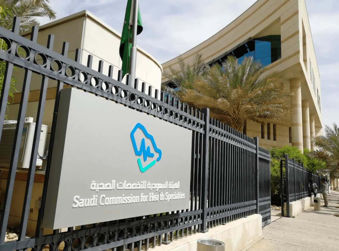 بدء التقديم على 3 برامج تدريبية في "الأكاديمية الصحية"