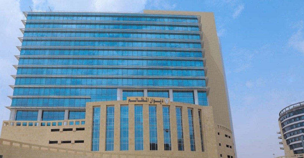 ديوان المظالم يعلن فتح التقديم على التدريب التعاوني لطلبة الجامعات عبر منصة خبير الرقمية