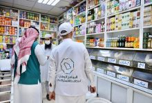 ضبط 1017 حالة اشتباه أولية بالتستر خلال 2025