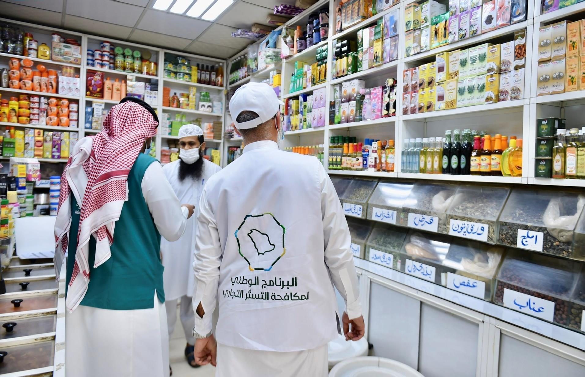 ضبط 1017 حالة اشتباه أولية بالتستر خلال 2025