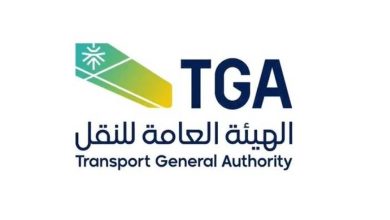 الهيئة العامة للنقل