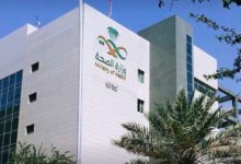 وزارة الصحة تعلن عودة نظام "موارد" للعمل بعد توقف مؤقت للصيانة والتحديث