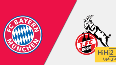تاريخ مواجهات بايرن ميونخ وكولن في الدوري الألماني