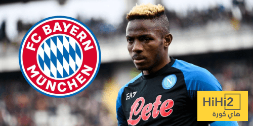 لماذا رفض بايرن ميونخ التعاقد مع أوسيمين؟
