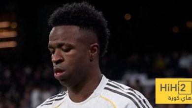 استهداف جماهير البرنابيو لـ فينيسيوس مثير للدهشة ..!