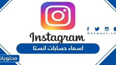 اسماء حسابات انستا للشباب والبنات رومناسية دينية جميلة 2024