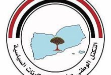 التكتل الوطني للأحزاب يثمن عاليًا منحة المشاريع التنموية والحيوية السعودية للشعب اليمني