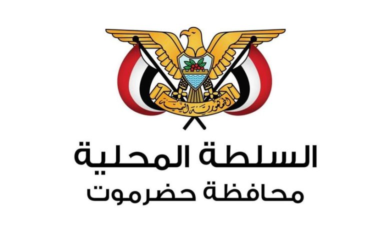 السلطة المحلية بحضرموت تنعي المناضل الوطني الجسور علي سالم البيض