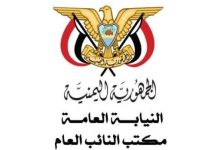 النائب العام يكلف اللجنة القضائية بالتحقيق في وقائع الفساد والإثراء غير المشروع وكافة الجرائم المنسوبة للمتهم عيدروس الزُبيدي