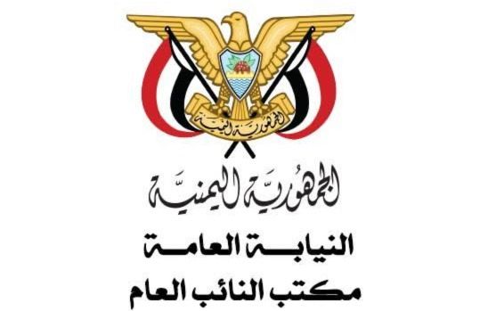 النائب العام يكلف اللجنة القضائية بالتحقيق في وقائع الفساد والإثراء غير المشروع وكافة الجرائم المنسوبة للمتهم عيدروس الزُبيدي