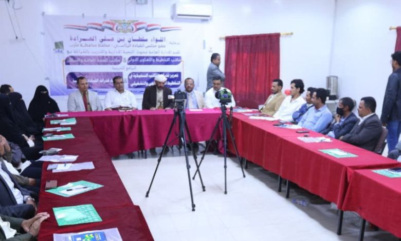 تدشين برنامجين تدريبيين في التخطيط الاستراتيجي والتشغيلي وادارة المستشفيات والمراكز الطبية بمأرب