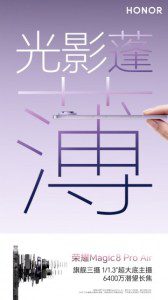 تسريب يكشف مواصفات كاميرات هاتف Honor Magic8 Pro Air المرتقب