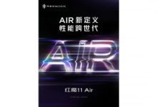 تسريبات جديدة تكشف المزيد من مواصفات RedMagic 11 Air
