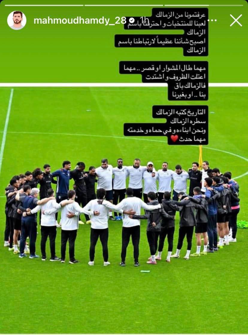 تعليق مُثير من الونش على أزمات الزمالك (صورة) – كل الكورة