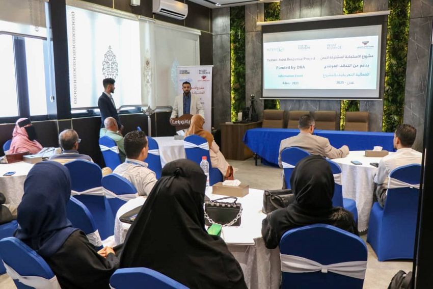 جمعية التكافل الإنساني تنظم فعالية تعريفية بمشروع الاستجابة المشتركة لليمن