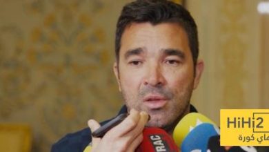 ديكو يعلن اسباب التعاقد مع كانسيلو قبل الاعلان الرسمي عن الصفقة