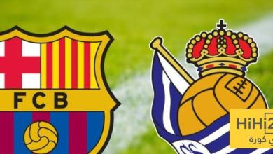 فارق كبير في القيمة بين برشلونة و ريال سوسيداد