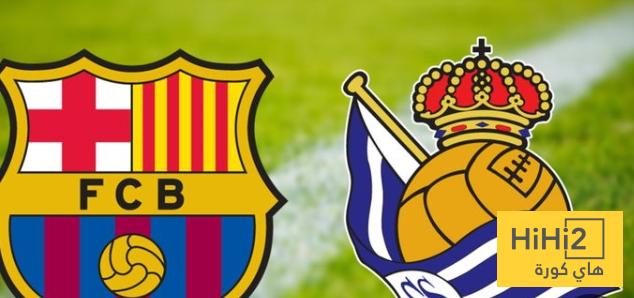فارق كبير في القيمة بين برشلونة و ريال سوسيداد
