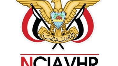 لجنة التحقيق الوطنية تدعو من تعرضوا للانتهاكات التواصل معها لتقديم بلاغاتهم الرسمية