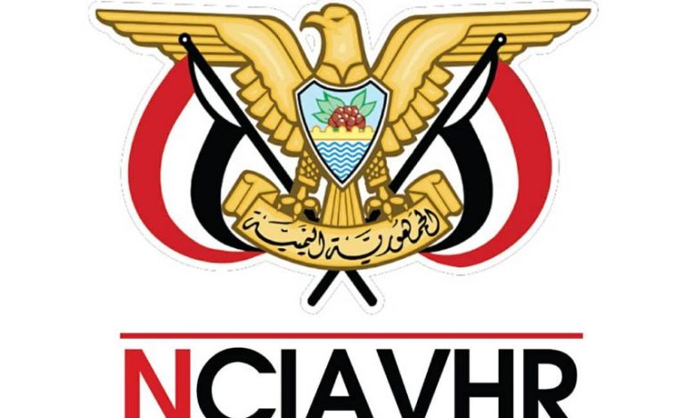 لجنة التحقيق الوطنية تدعو من تعرضوا للانتهاكات التواصل معها لتقديم بلاغاتهم الرسمية