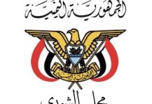 مجلس الشورى يثمن حزمة المساعدات ومواقف السعودية الداعمة لليمن