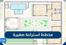 مخطط استراحة صغيرة