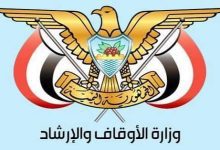 وزارة الأوقاف والإرشاد تدين الاعتداءات الحوثية على أوقاف مسجد المشهد بالعاصمة صنعاء