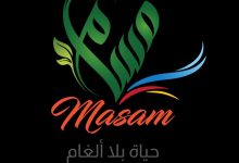 "مسام" يطهر 47 ألف متر مربع من الألغام منذ بداية مارس